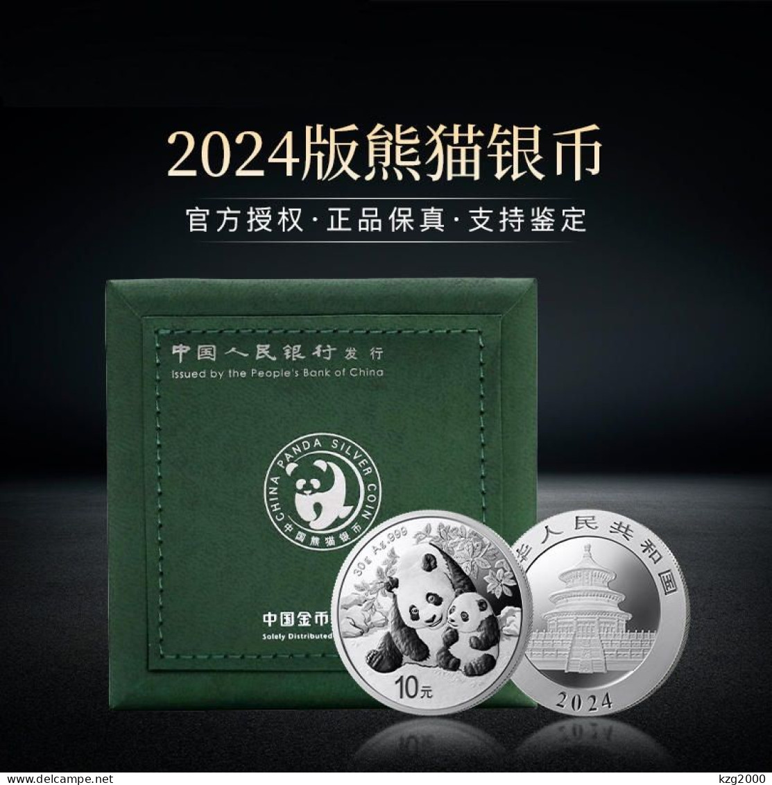 China 2024  Panda Silver Coin 30g  Ag.999  With Box & Certificate 1Pcs Coin RMB 10 Yuan - Chine