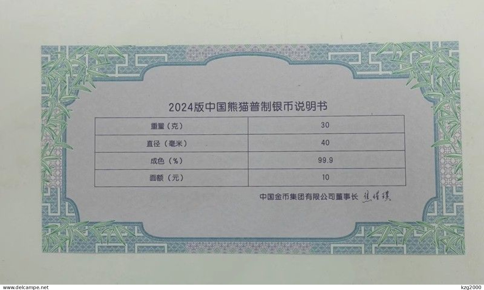 China 2024  Panda Silver Coin 30g  Ag.999  With Box & Certificate 1Pcs Coin RMB 10 Yuan - Cina