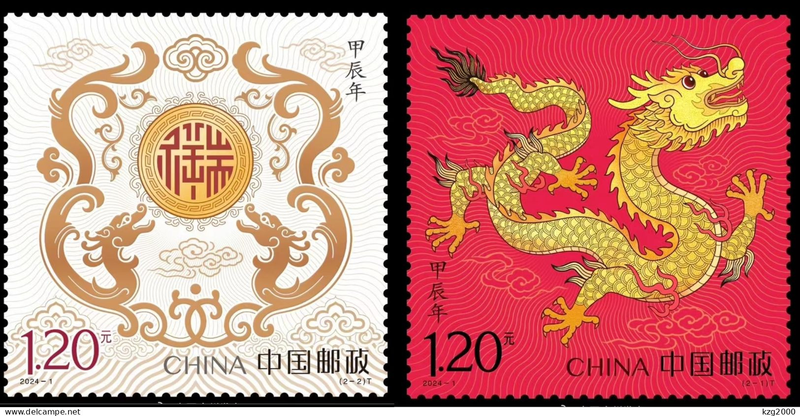 China 2024  Stamp 2024-1 Lunar New Year Chinese Zodiac Dragon Year 2Stamps - Unused Stamps