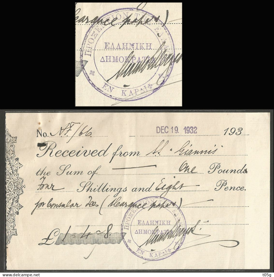 GREECE-GRECE-HELLAS 1932: Consulate Cancel Before The Second World War - Postmarks - EMA (Printer Machine)