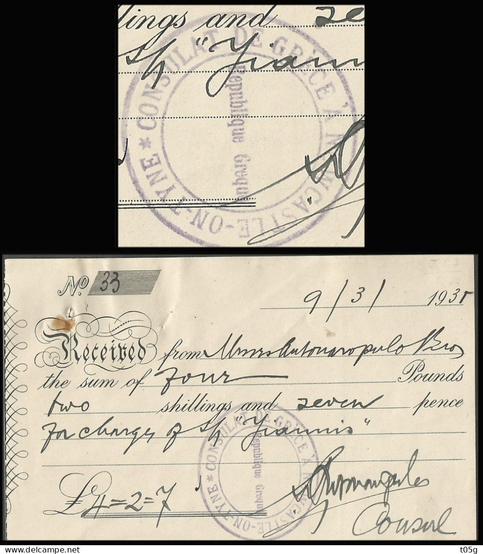 GREECE-GRECE-HELLAS 1932: Consulate Cancel Before The Second World War - Postmarks - EMA (Printer Machine)