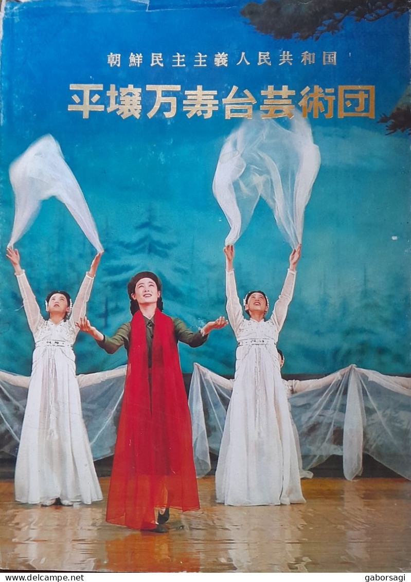 D.P.R.K. Pyongyang Mansudae Art Troupe - Teatro