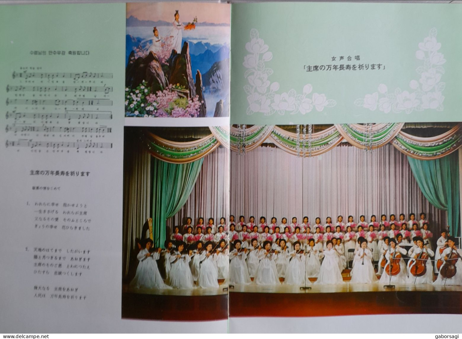 D.P.R.K. Pyongyang Mansudae Art Troupe - Théâtre