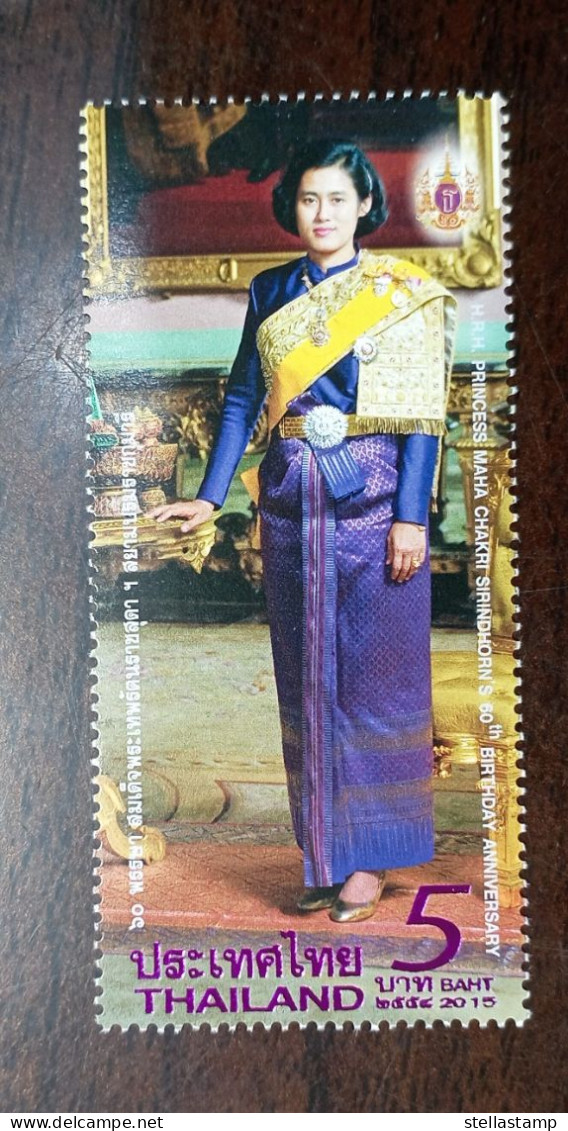 Thailand Stamp 2015 60th Birthday HRH Princess Maha Chakri Sirindhorn - Thailand