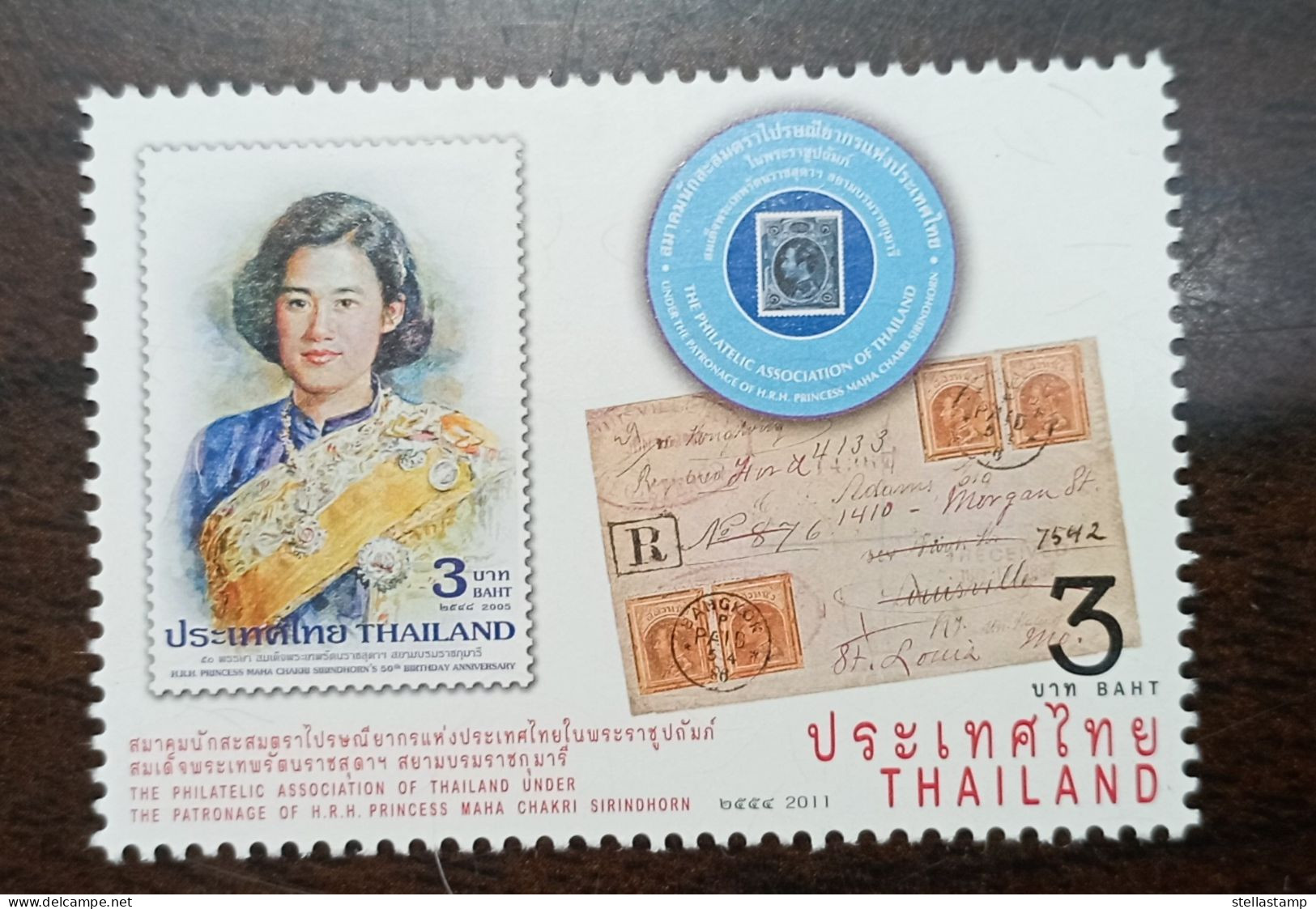 Thailand Stamp 2011 The Philatelic Association Under Patronage HRH Princess Maha Chakri Sirindhorn - Thailand