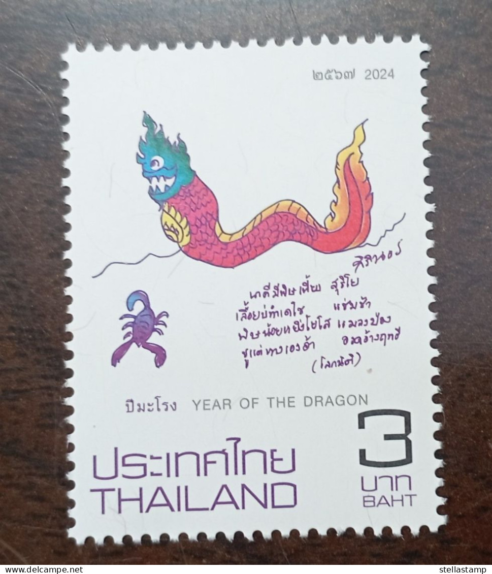 Thailand Stamp 2024  Zodiac Year Of The Dragon - Thailand
