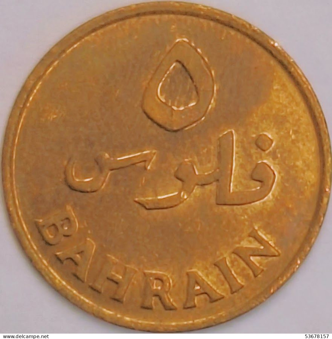 Bahrain - 5 Fils AH1385-1965, KM# 2 (#3057) - Bahreïn