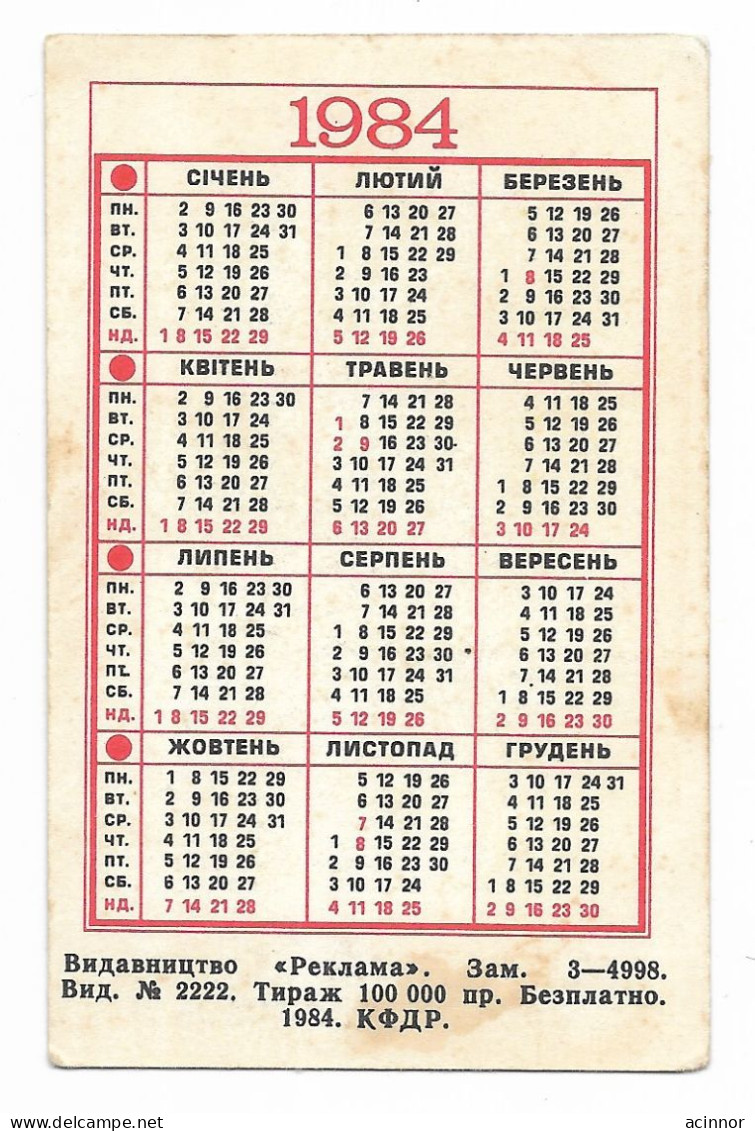 USSR Ukraine Sewing Machine Advertising Pocket Calendar Card 1971 - Petit Format : 1981-90