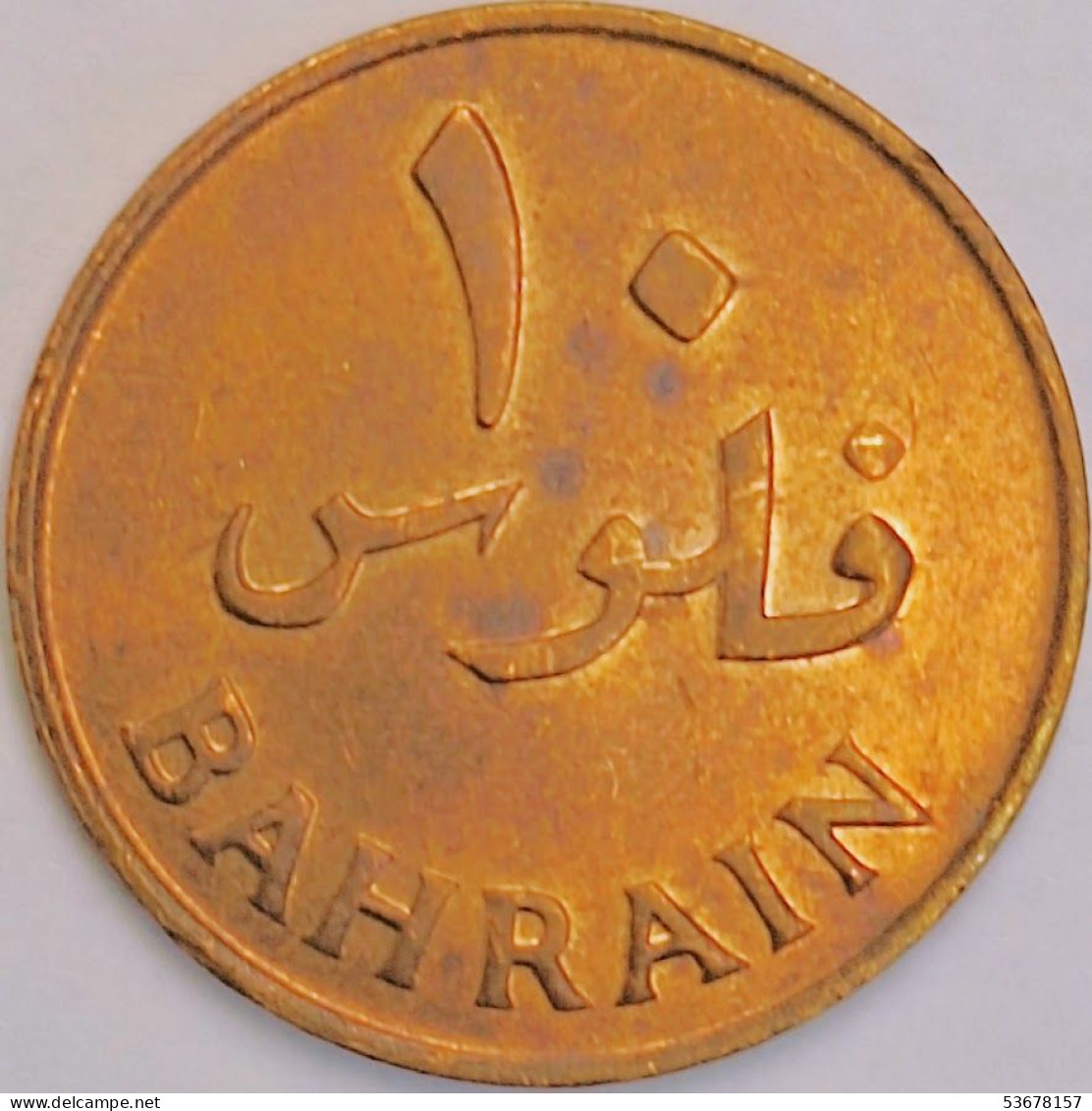 Bahrain - 10 Fils AH1385-1965, KM# 3 (#3058) - Bahrein