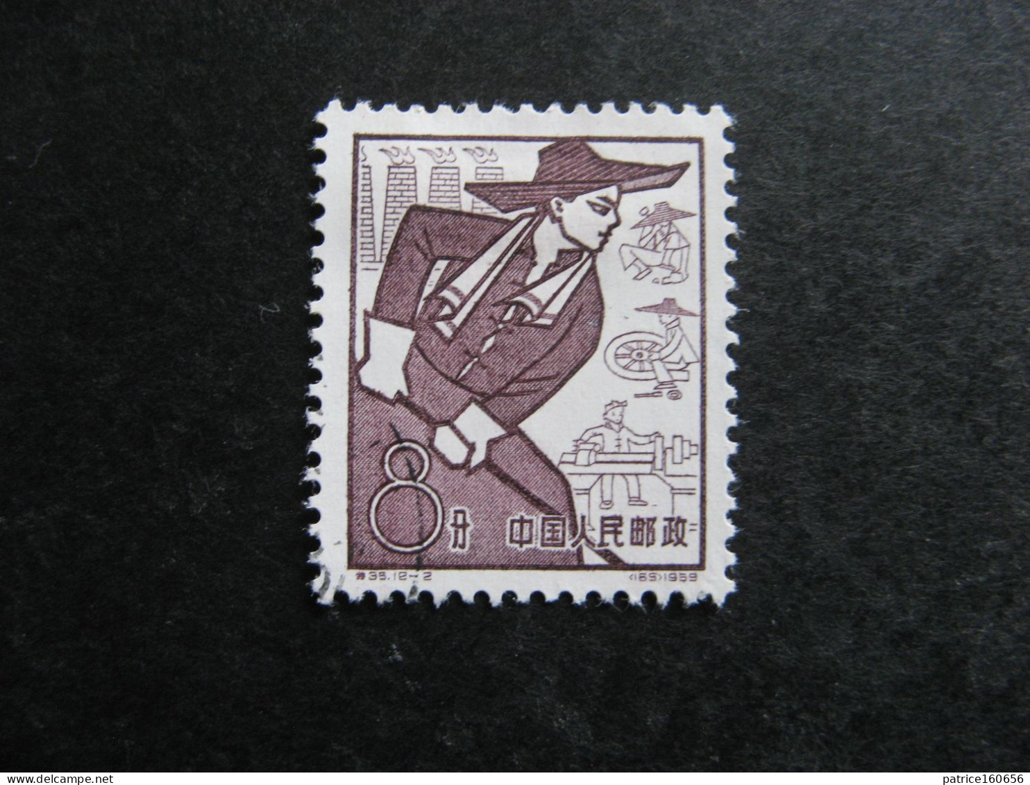 CHINE :  TB N° 1213 . Oblitéré - Used Stamps