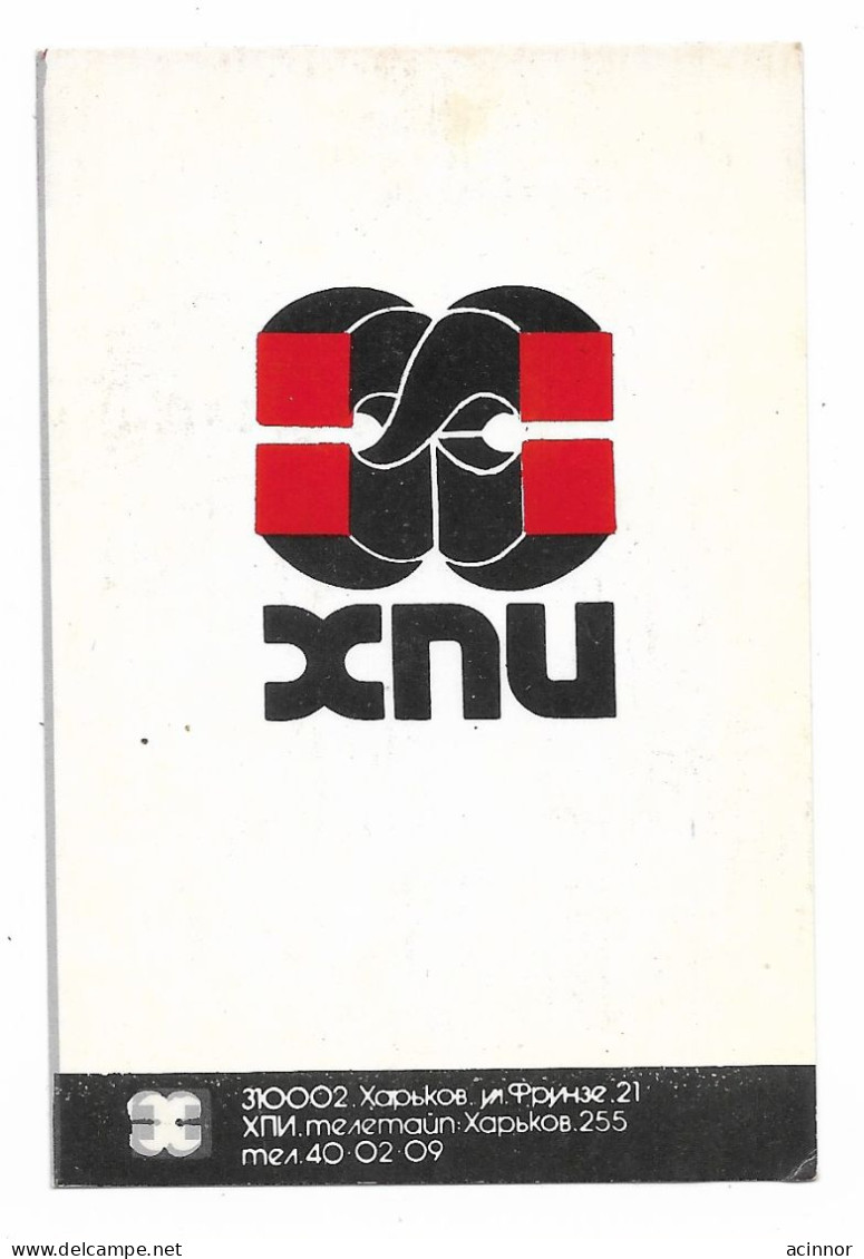 USSR Ukraine Kharkov Polytechnic University Advertising Pocket Calendar Card 1986 - Petit Format : 1981-90