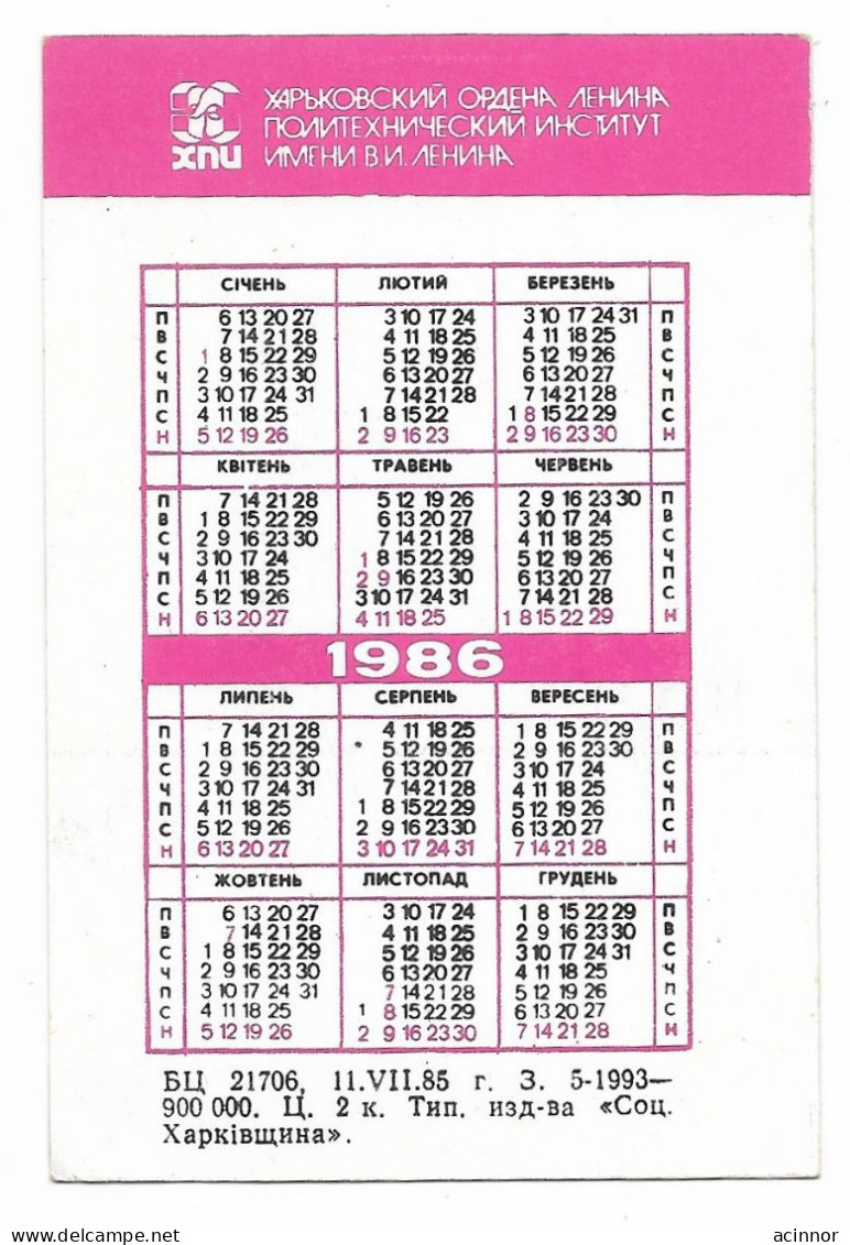 USSR Ukraine Kharkov Polytechnic University Advertising Pocket Calendar Card 1986 - Petit Format : 1981-90