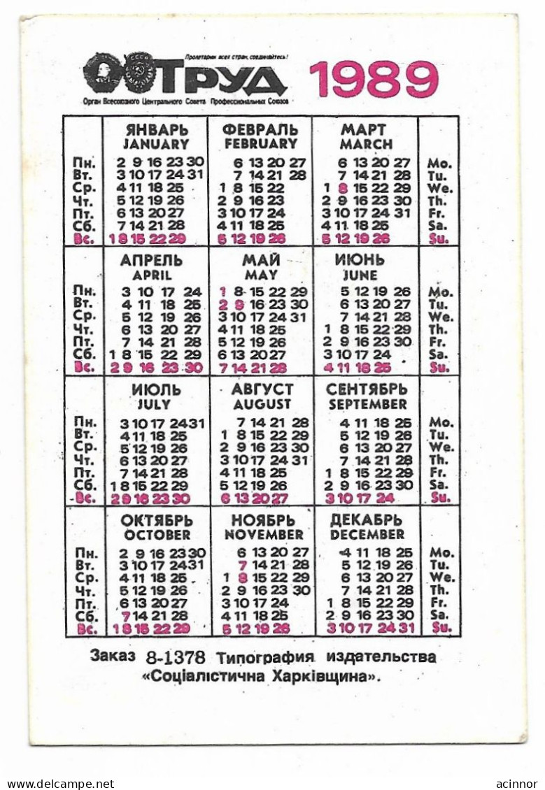 USSR Russia Read Daily Newspaper " Trud" Advertising Pocket Calendar Card 1989 - Petit Format : 1981-90