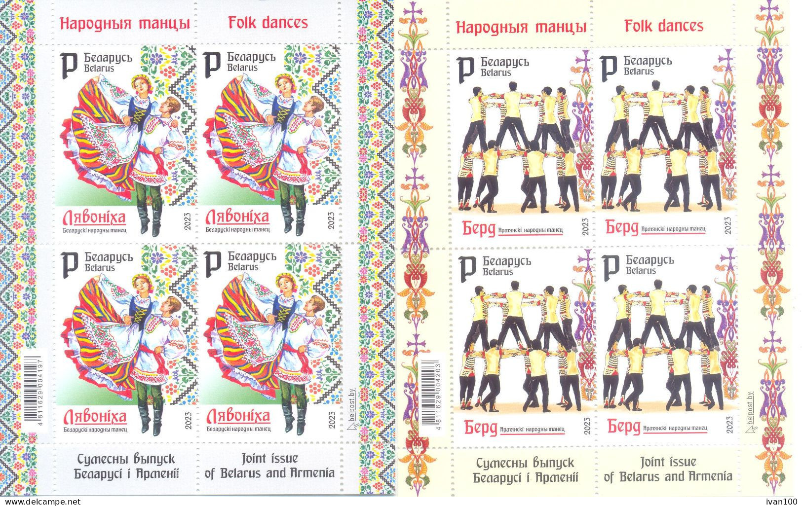 2023. Belarus, Folk Dances, 2 Sheetlets, Joint Issue With  Armenia, Mint/** - Bielorrusia