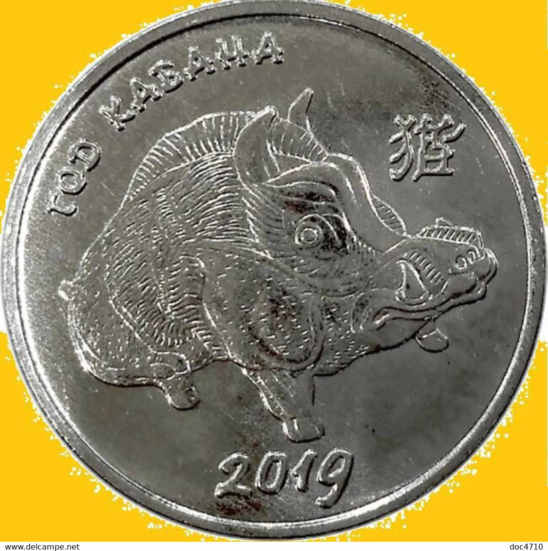 Moldova-Transnistria 1 Ruble 2018, Chinese Zodiac Series - Year Of The Pig (Boar), KM#New, Unc - Moldavia