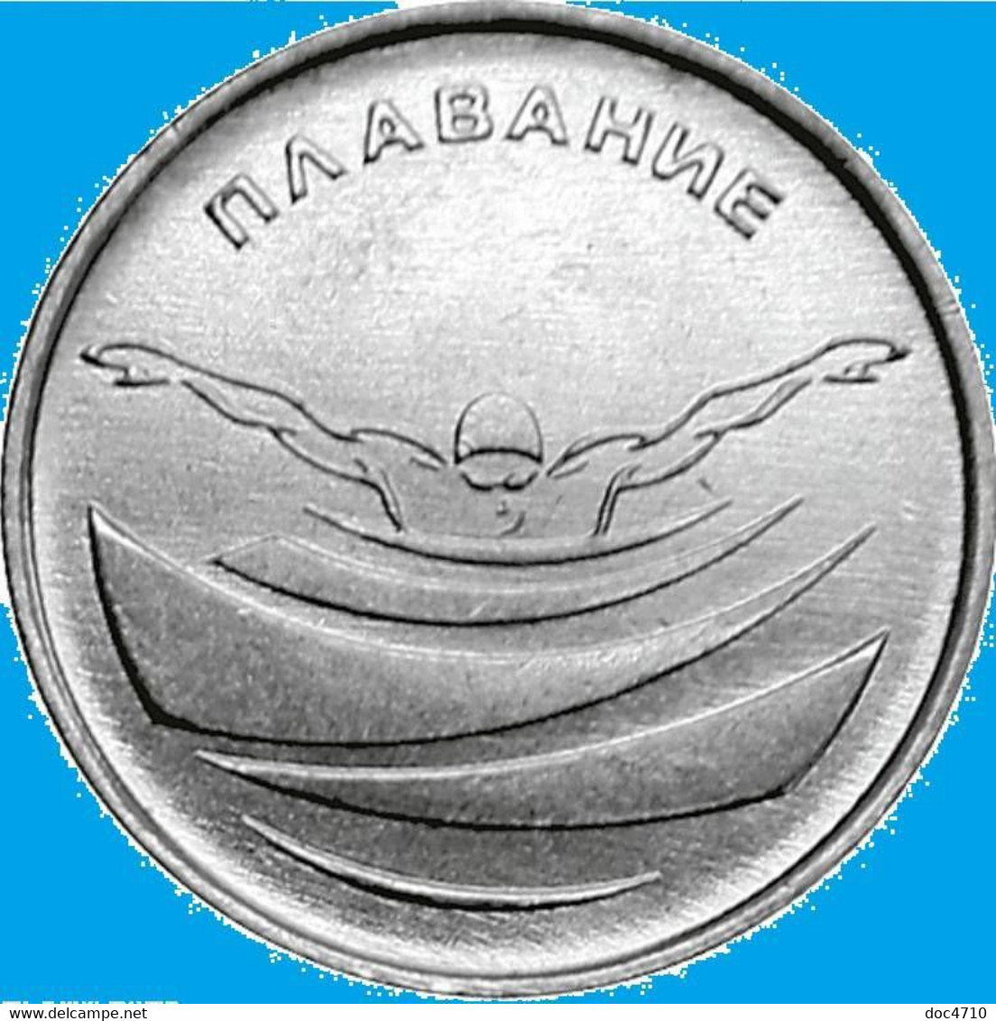 Moldova-Transnistria 1 Ruble 2019, Swimming Sport, KM#New, AUnc - Moldavia