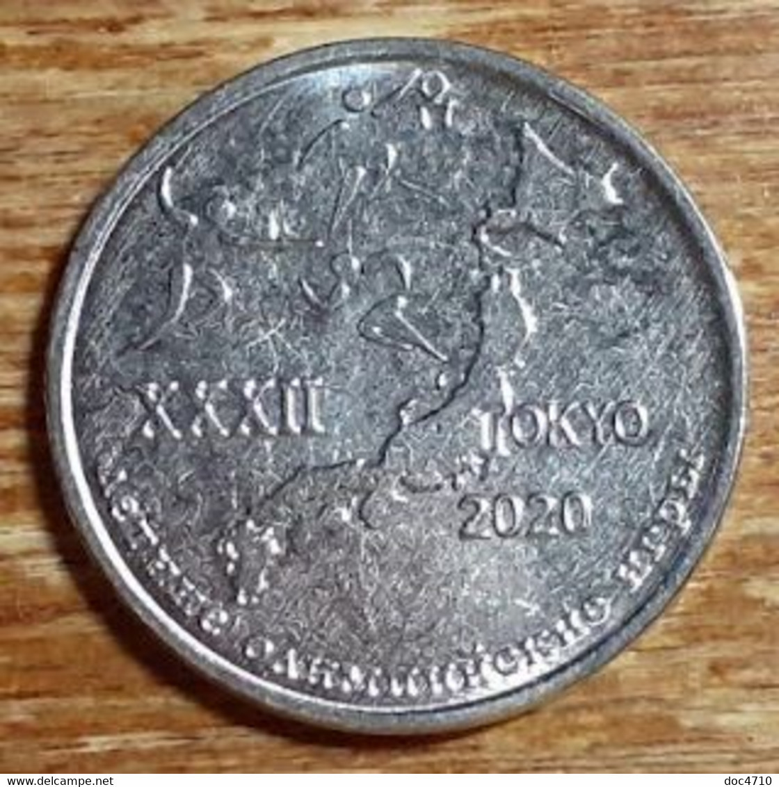 Moldova-Transnistria 1 Ruble 2020, XXXII Summer Olympic Games In Tokyo 2020, KM#New, Unc - Moldavie