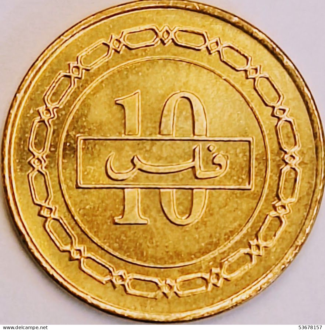 Bahrain - 10 Fils AH1426-2005, KM# 28.1 (#3059) - Bahrain