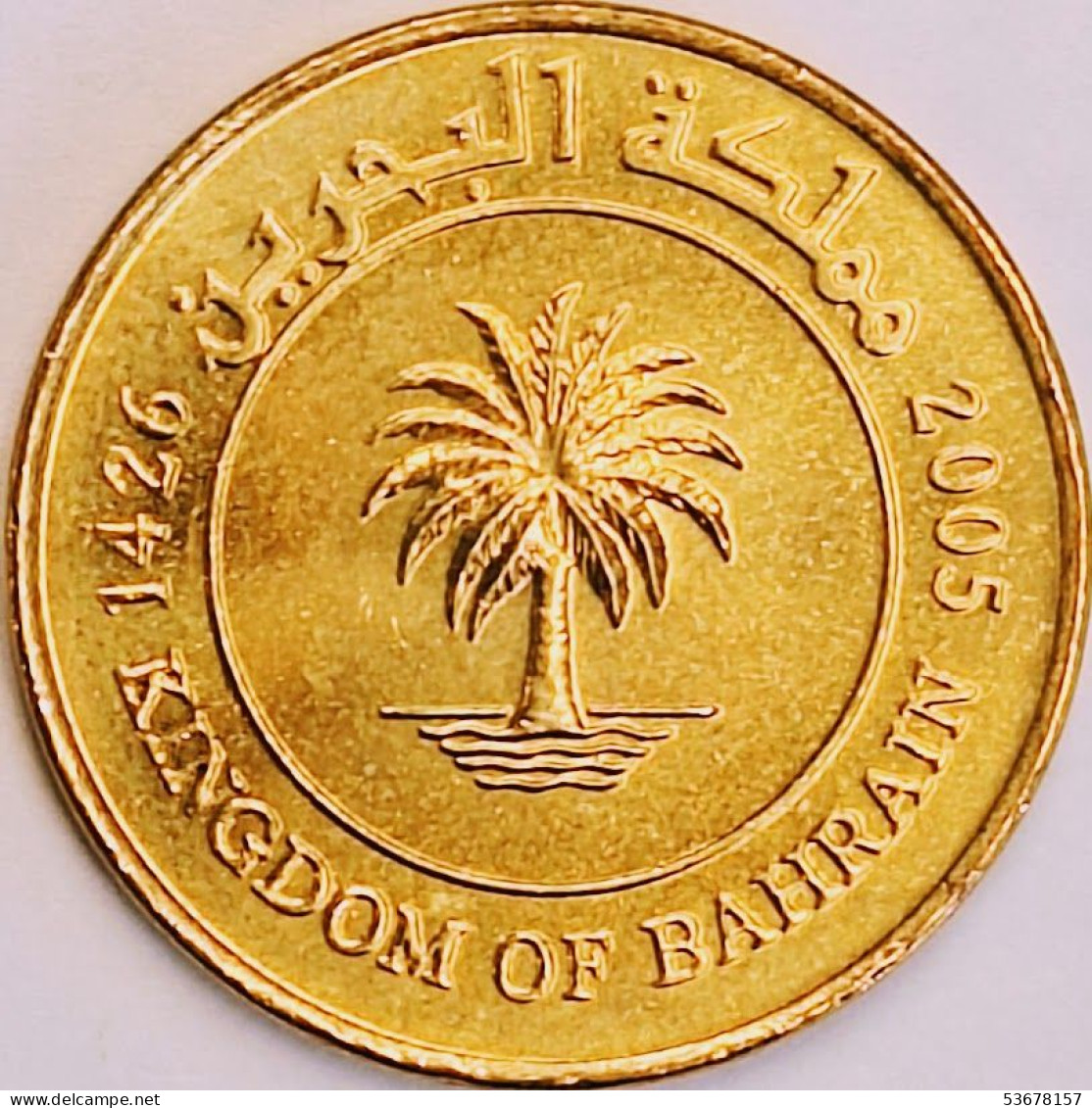 Bahrain - 10 Fils AH1426-2005, KM# 28.1 (#3059) - Bahreïn