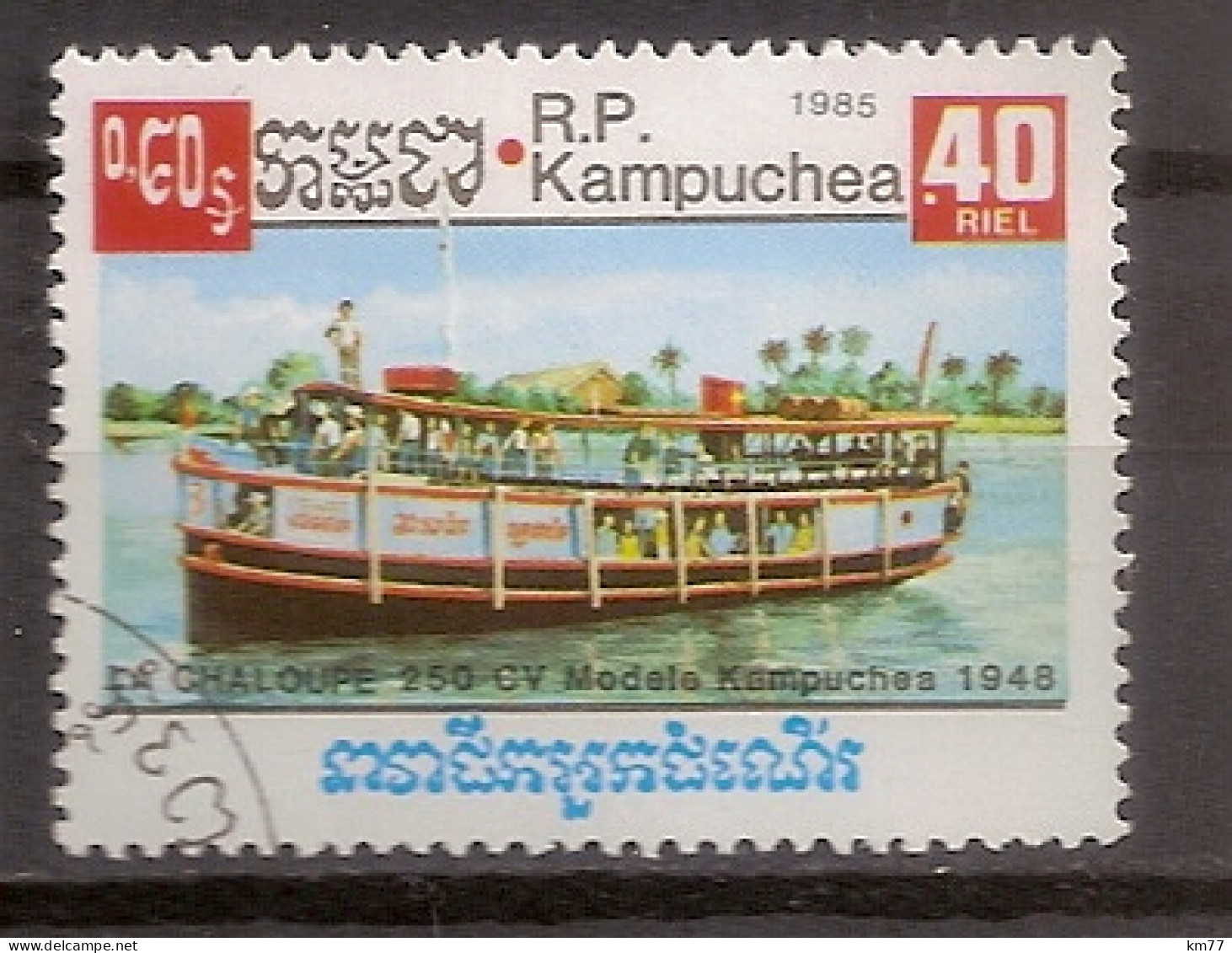 KAMPUCHEA OBLITERE  - Kampuchea