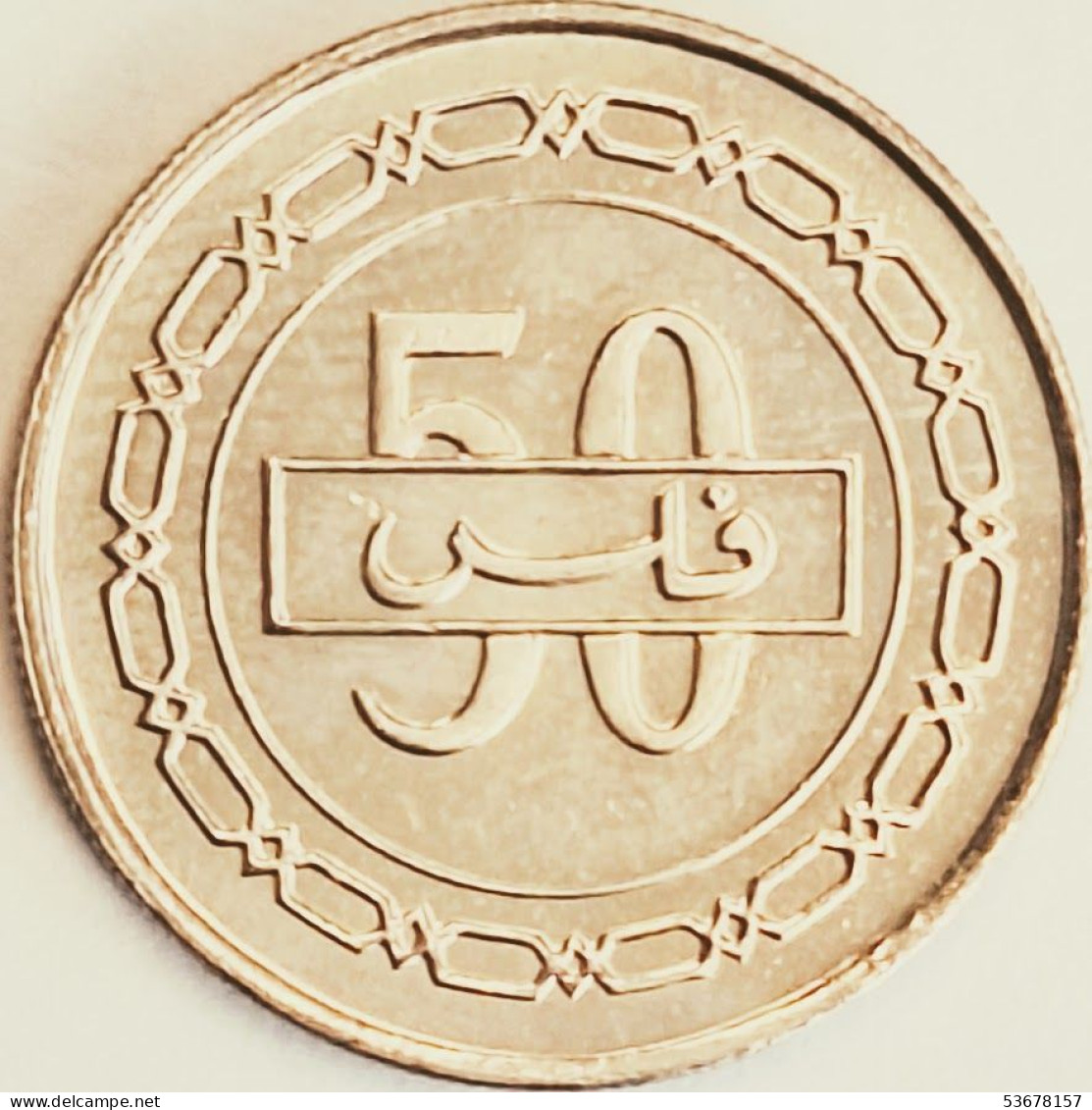 Bahrain - 50 Fils AH1426-2005, KM# 25.1 (#3063) - Bahreïn