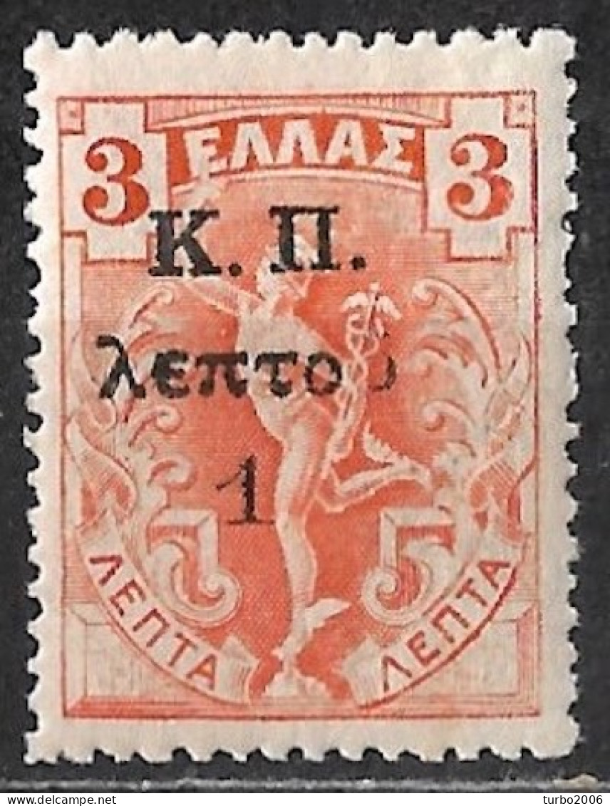 GREECE 1917 Flying Hermes 1 L / 3 L Orange With Missing Letter In Overprint Vl. C 13 MH - Charity Issues