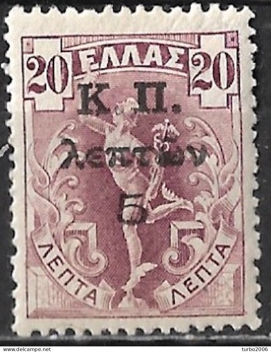 Open Dot Behind K On GREECE 1917 Flying Hermes 5 L / 20 L Violet  Vl. C 15 T MH - Wohlfahrtsmarken