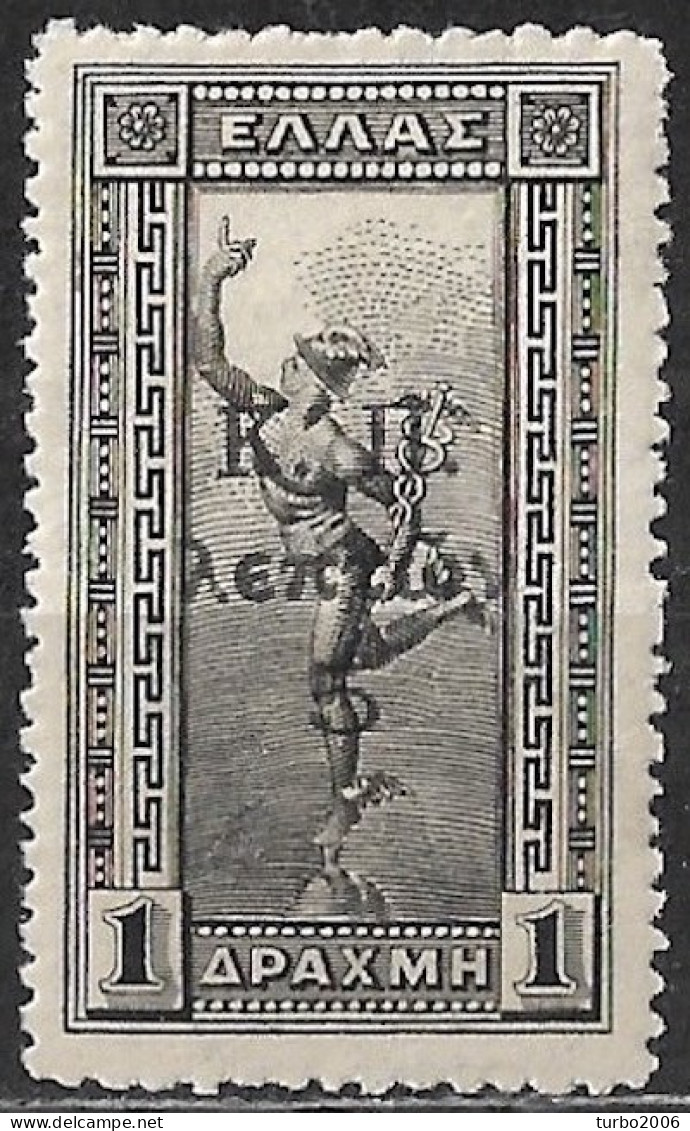 GREECE 1917 Flying Hermes 5 L / 1 Dr  Vl. C 18 MH Peforation 14 - Charity Issues