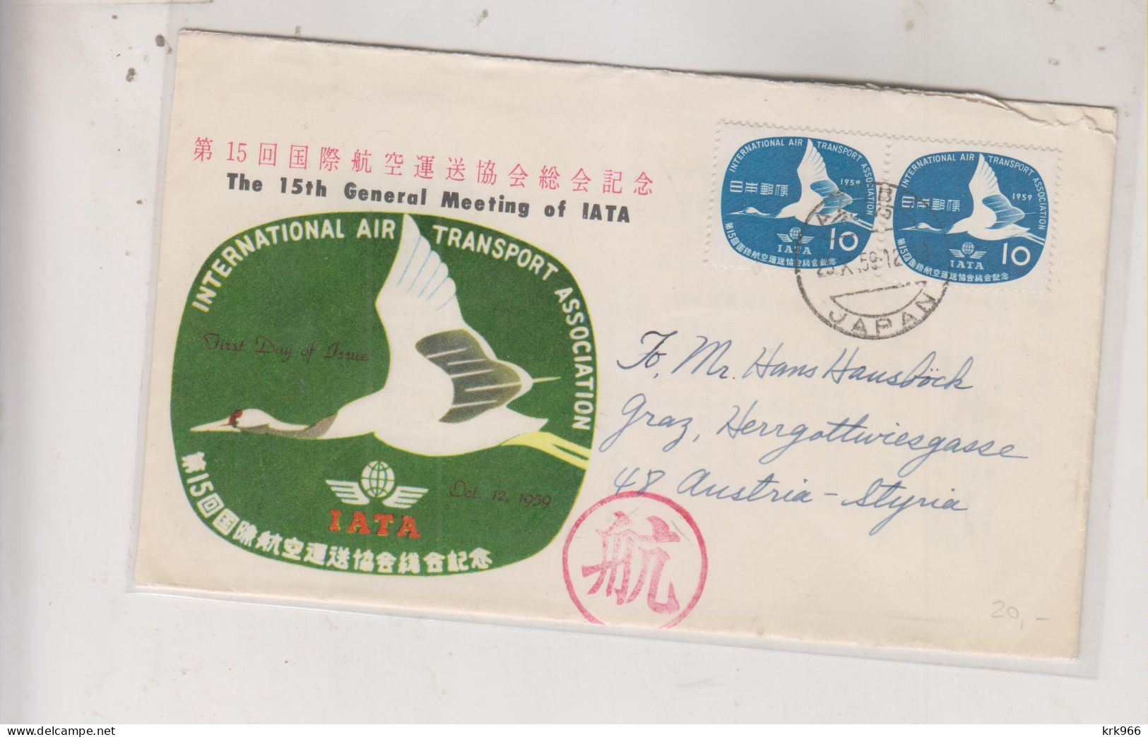 JAPAN TOKIO 1999 AZARU Airmail Cover To AUSTRIA - Brieven En Documenten
