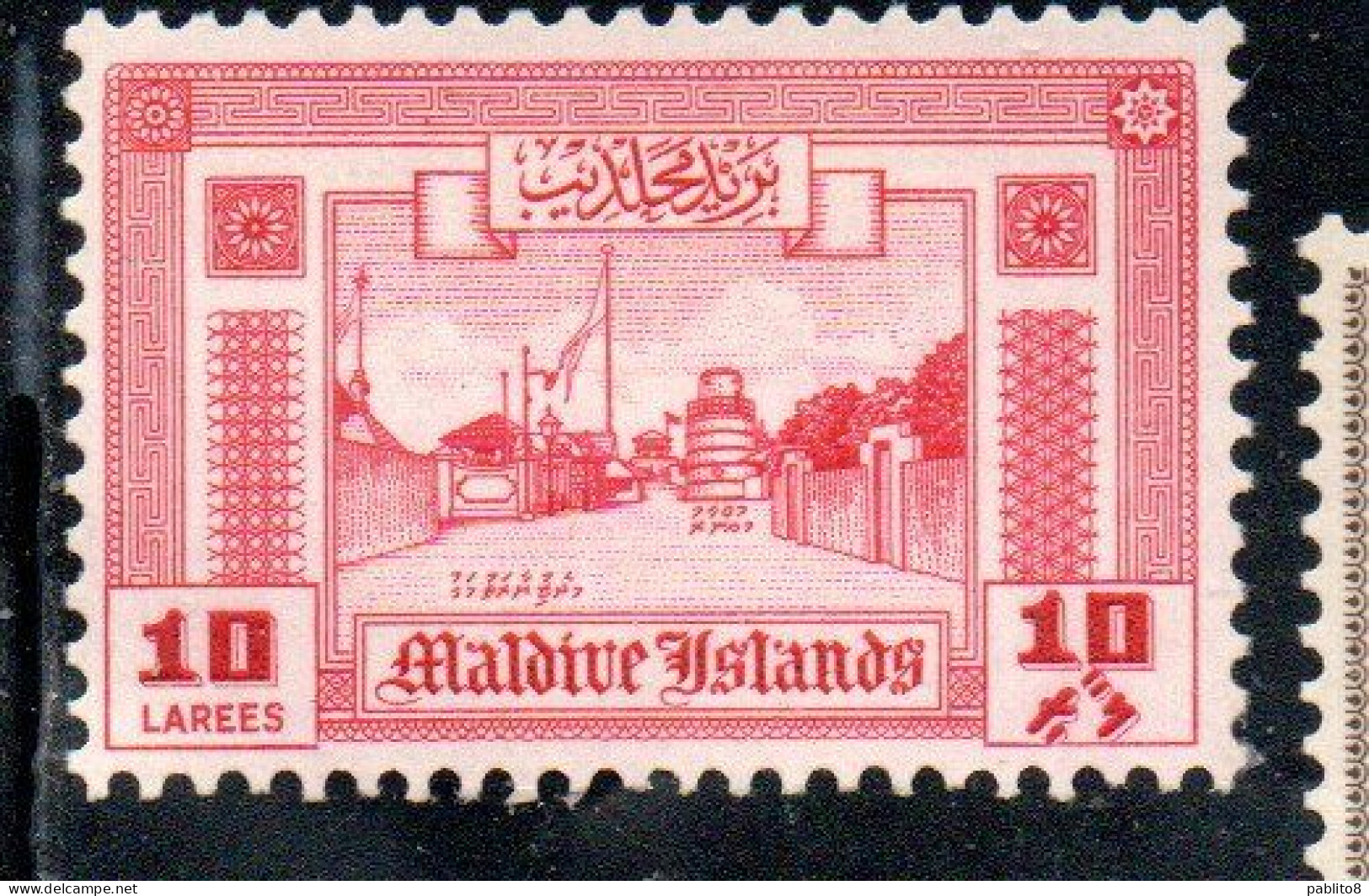 MALDIVES ISLANDS ISOLE MALDIVE BRITISH PRETOCTARATE 1960 ROAD TO MINARET 10L MNH - Maldive (...-1965)