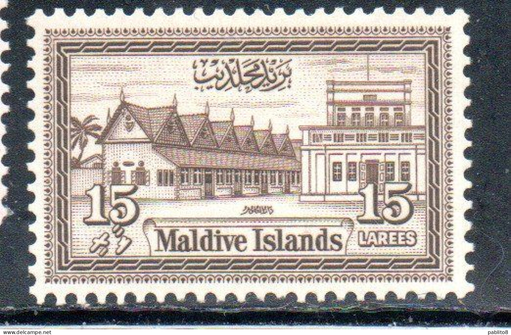 MALDIVES ISLANDS ISOLE MALDIVE BRITISH PRETOCTARATE 1960 COUNCIL HOUSE 15L MNH - Maldiven (...-1965)