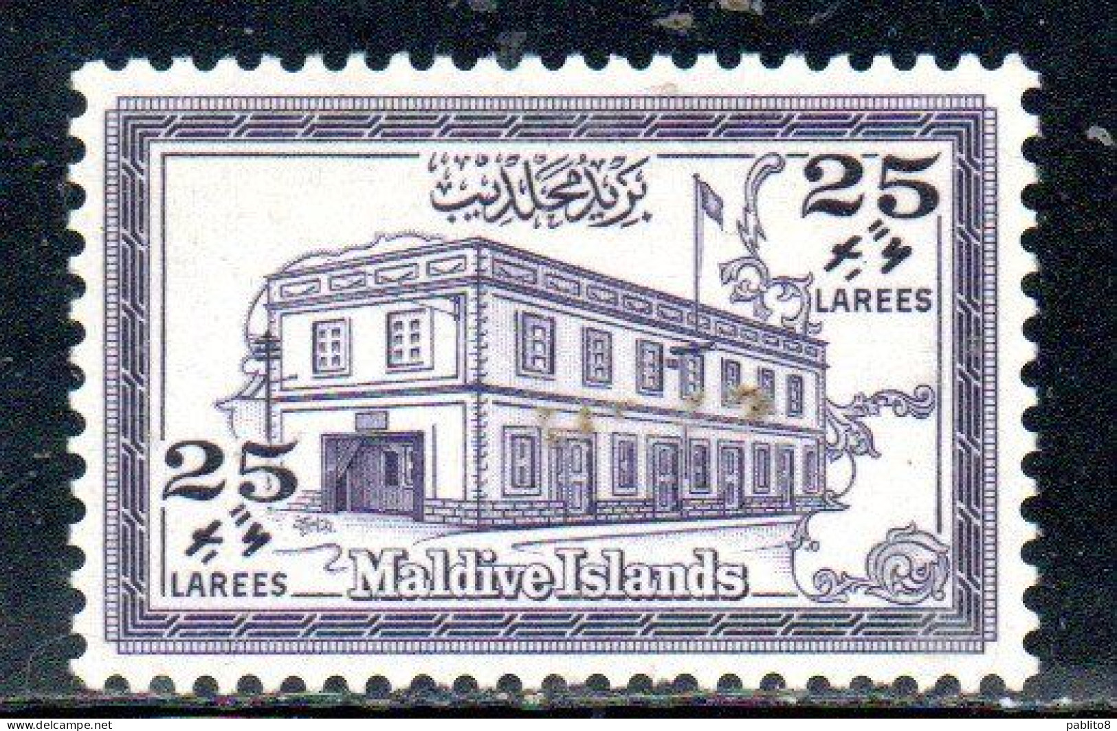 MALDIVES ISLANDS ISOLE MALDIVE BRITISH PRETOCTARATE 1960 GOVERNMENT SECRETARIAT 25L MNH - Maldivas (...-1965)