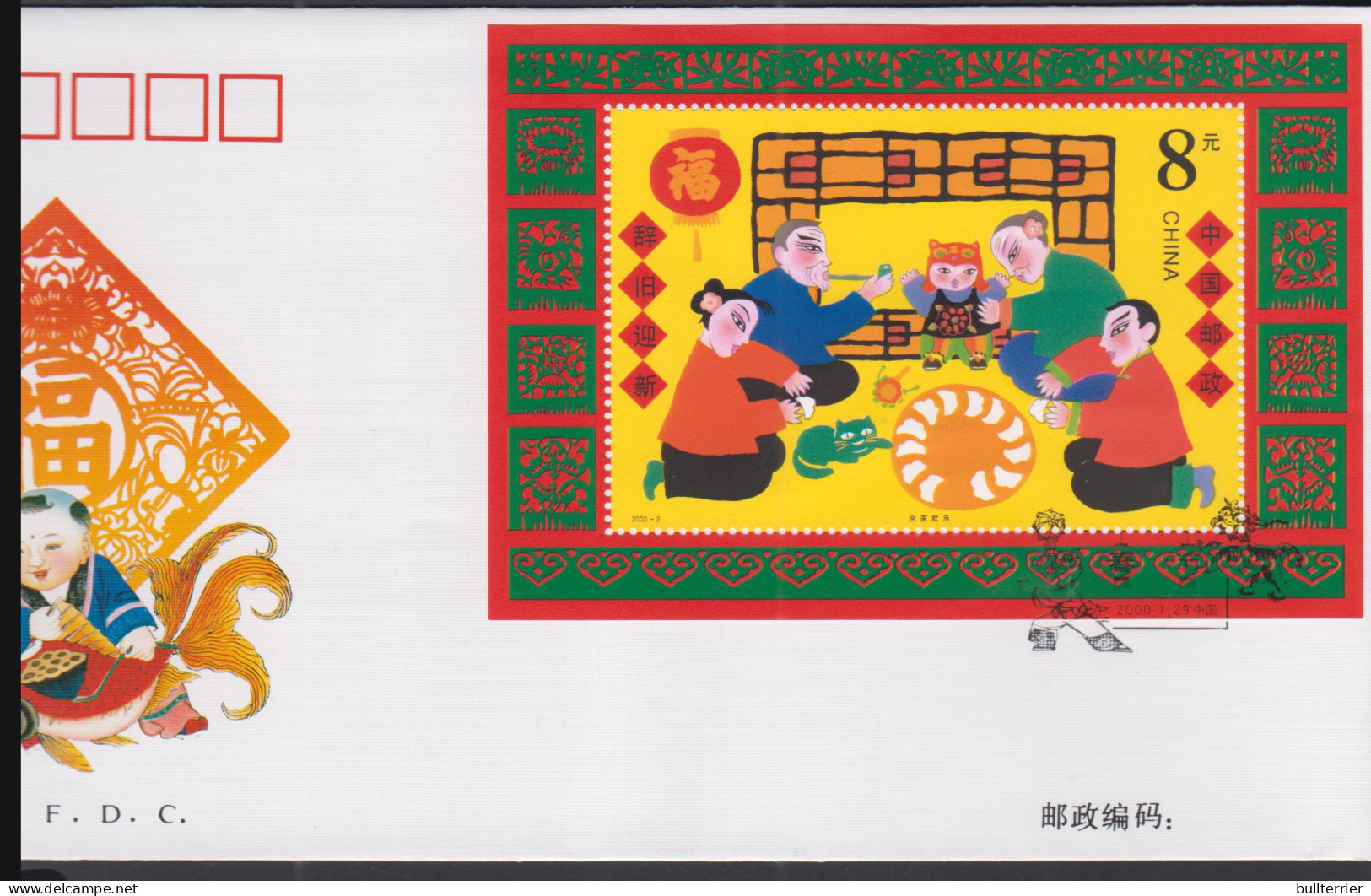 CHINA -  2000 - SORING FESTIVALS SOUVENIR SHEET ON  ILLUSTRATED FDC - Covers & Documents
