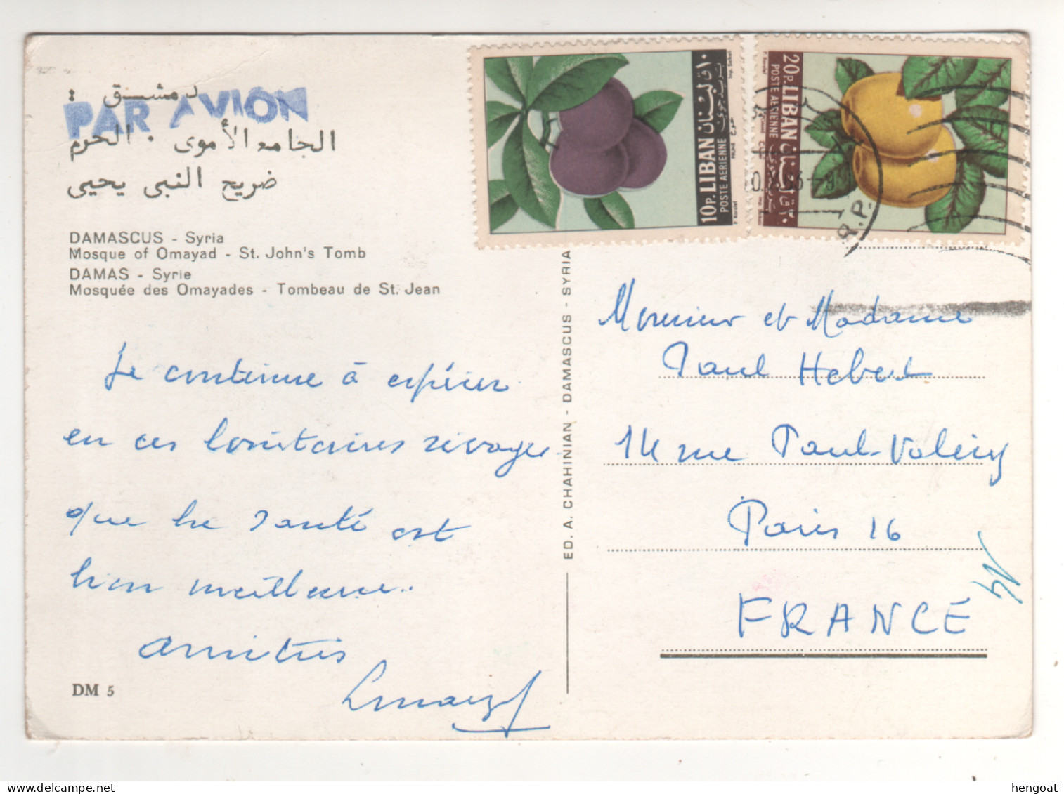 2 Beaux Timbres , Stamps Poste Aérienne " Fruits : Prune , Pomme " Sur Cp , Carte , Postcard De 1963 - Liban