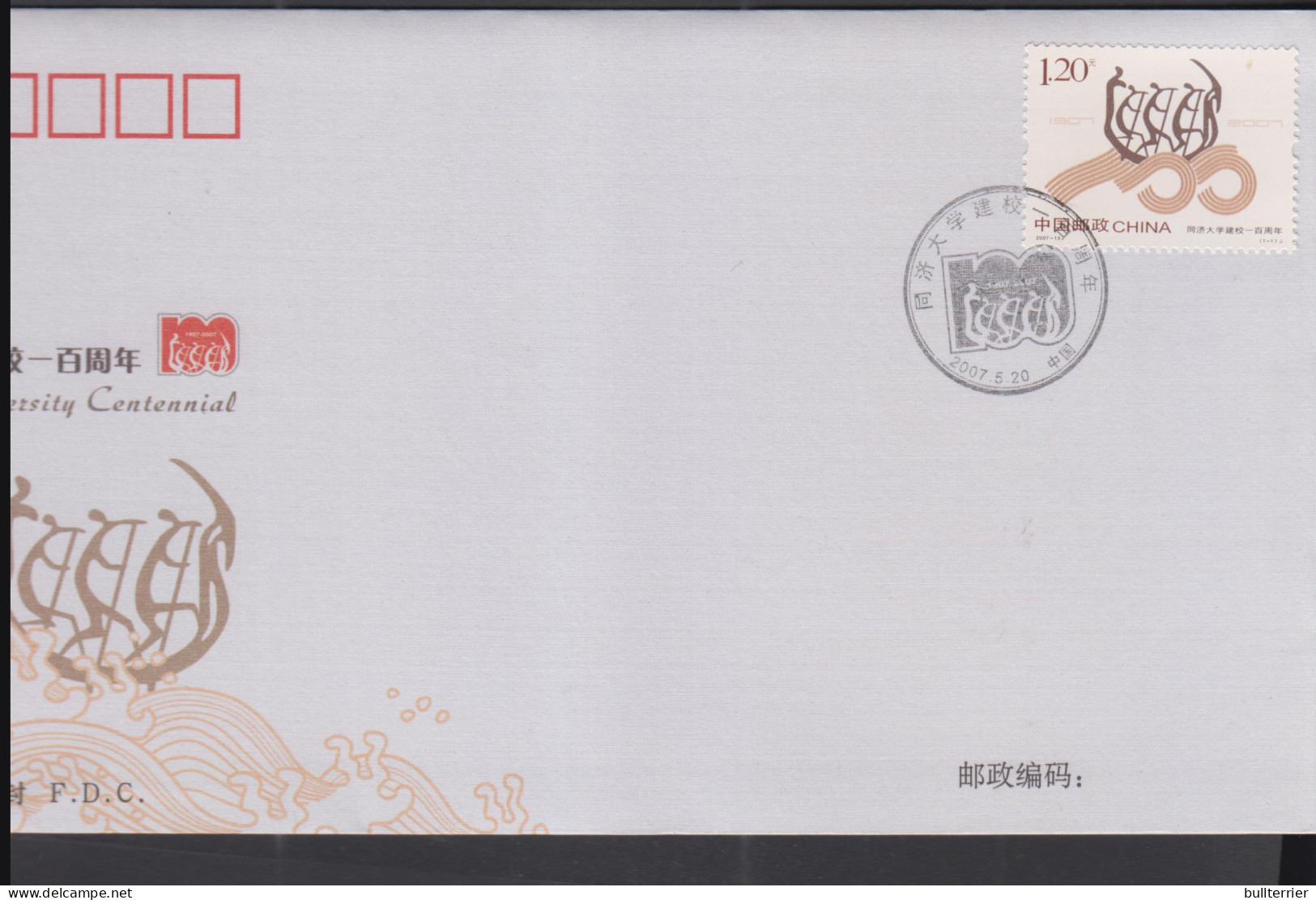 CHINA  -  2007 -  TONNGJI UNIVERSITY ON ILLUSTRATED COVER AND POSTMARK  - Lettres & Documents