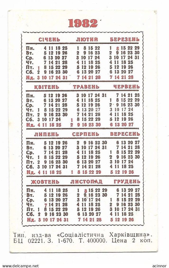 USSR Ukraine View Of Kharkov  Pocket Calendar Card 1982 - Petit Format : 1981-90