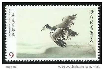 2014 TAIWAN-CHINA Joint SWAN GOOSE DELIVERING LETTERS 1V - Ongebruikt