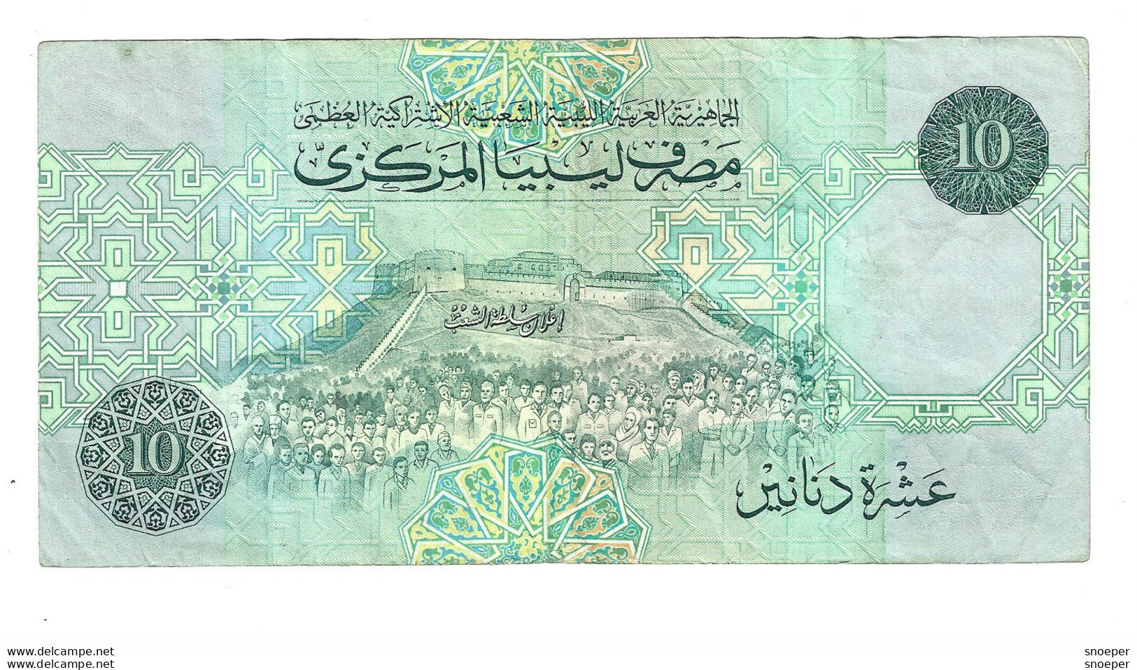 *libya 10 Dinars 1991  61a  Sig 4 - Libia