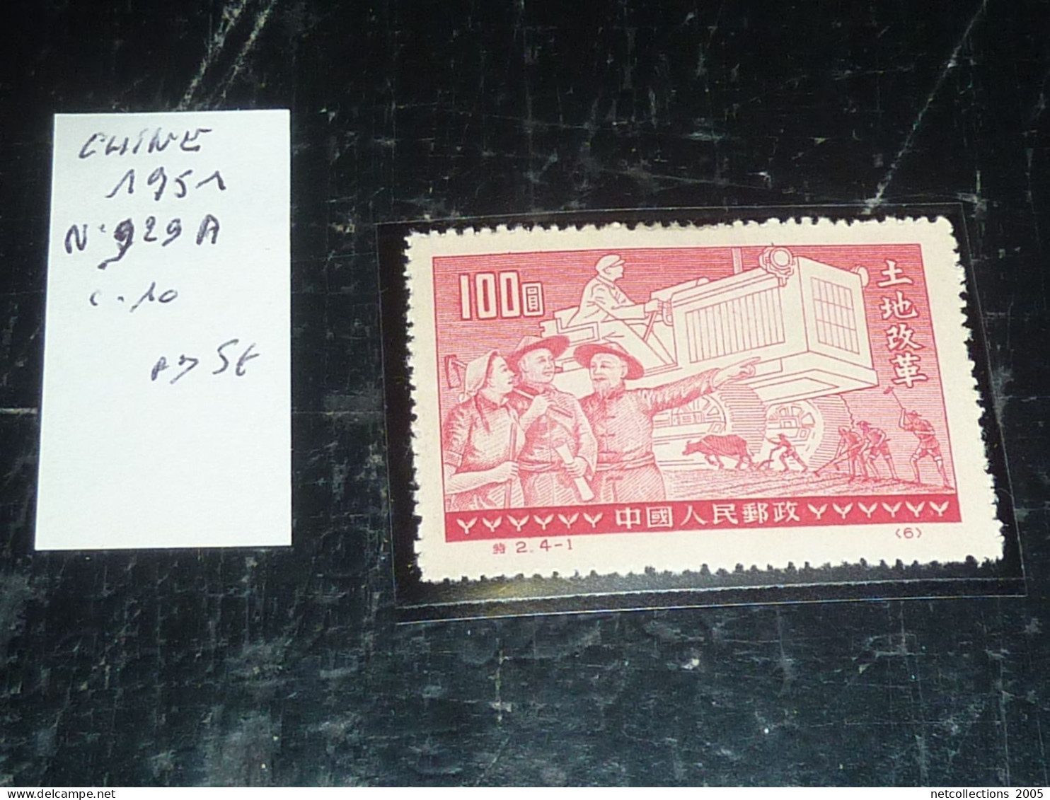 CHINE - 1951 N°929A - SANS GOMME (CV) - Andere & Zonder Classificatie