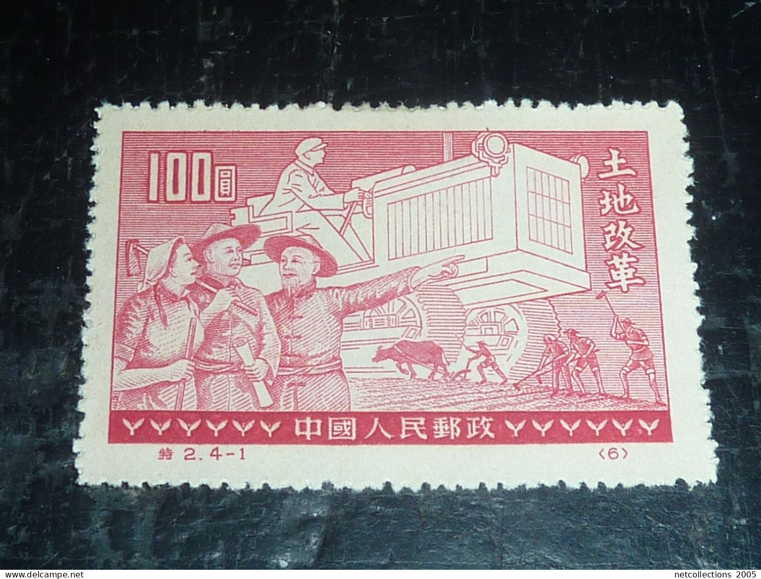 CHINE - 1951 N°929A - SANS GOMME (CV) - Autres & Non Classés