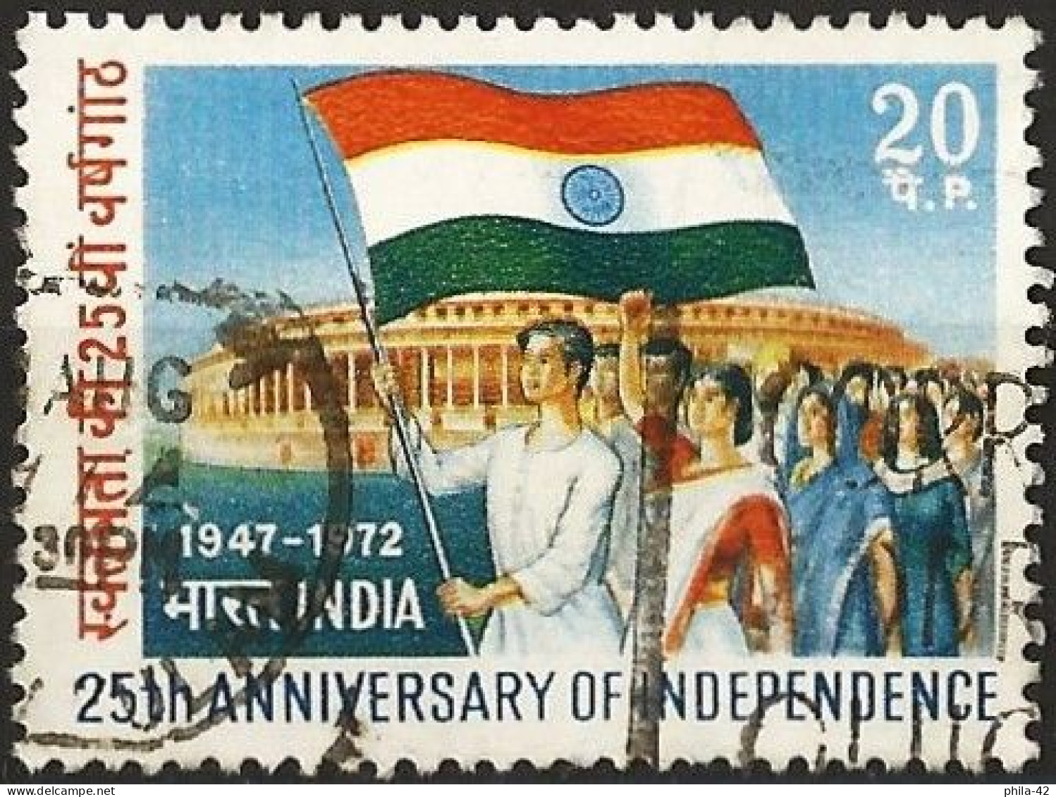 India 1972 - Mi 540 - YT 344 ( Independence Day In Front Of Parliament ) - Gebraucht