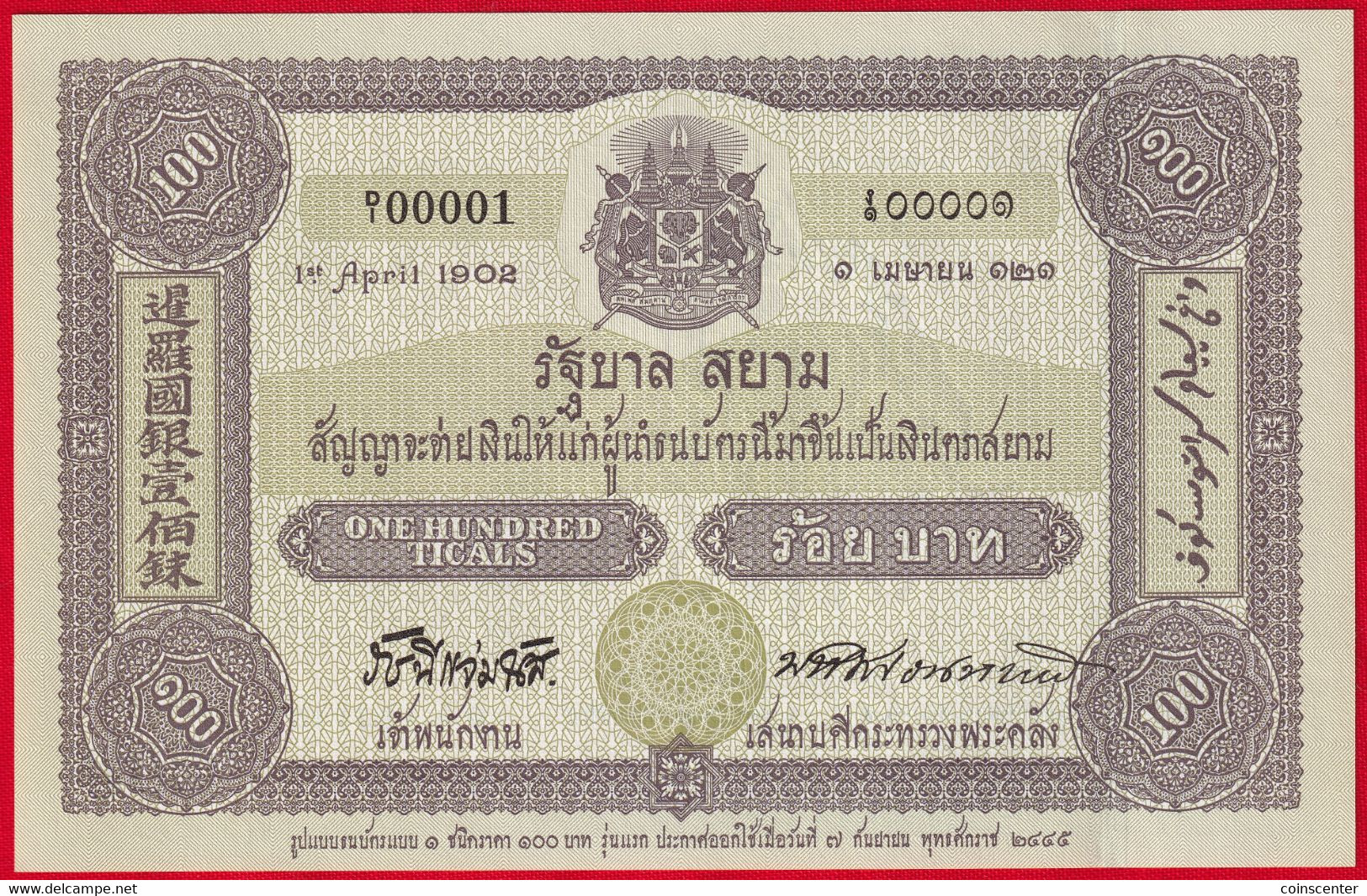 Thailand 100 Baht 2002 P-110 "Centennial Of Issue" UNC - Thailand