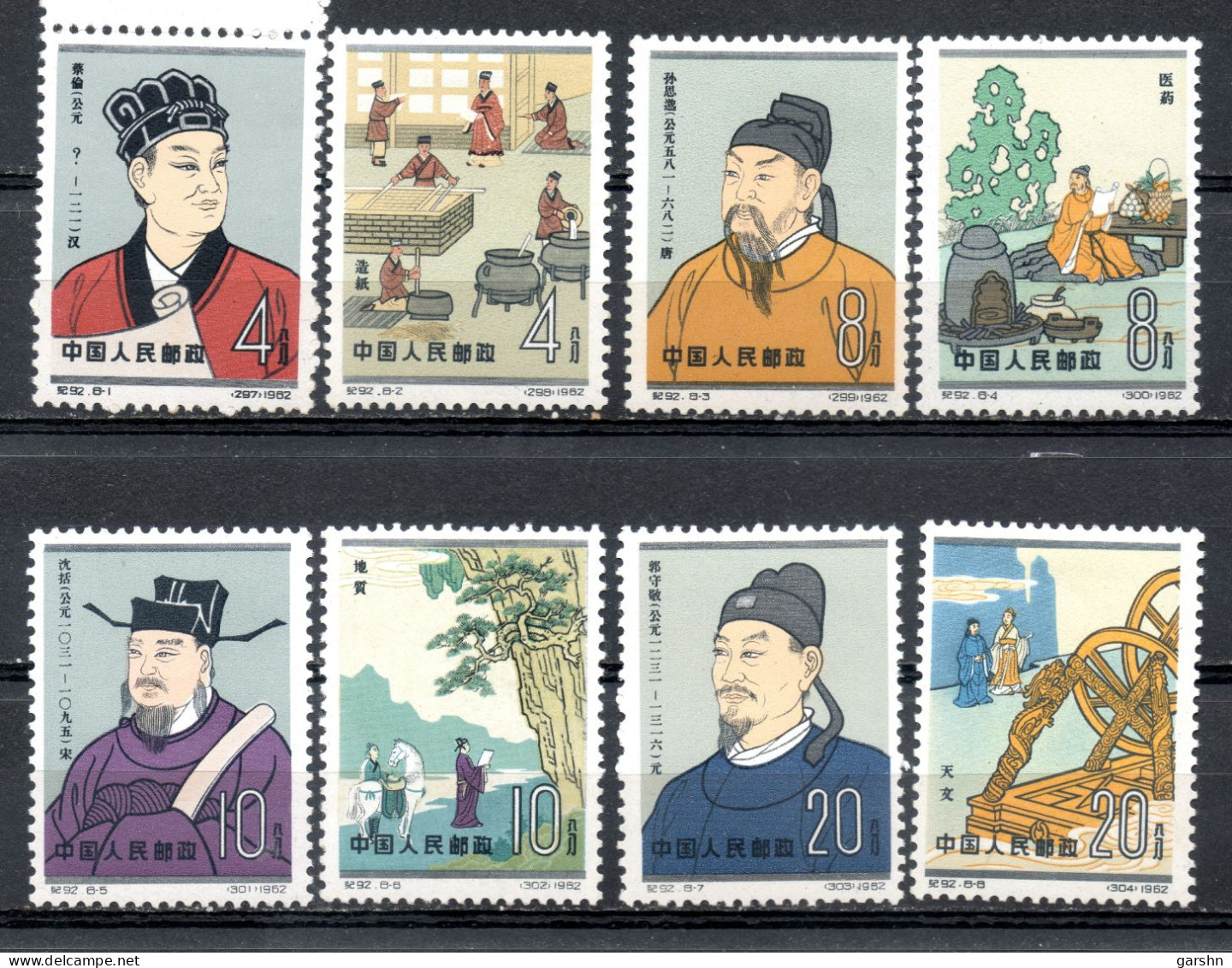 China Chine : (7035) C92* Scientifiques De La Chine Antique  SG2055/2062 (Avec Trace De Charnière) - Nuovi