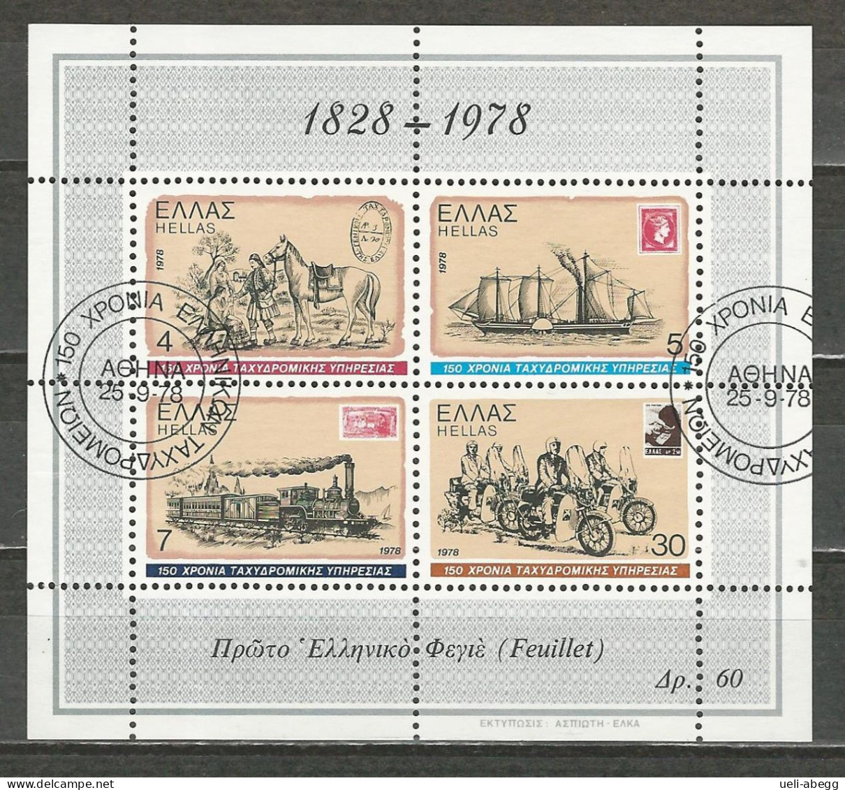 Griechenland Mi Bl. 1  O - Blocks & Sheetlets