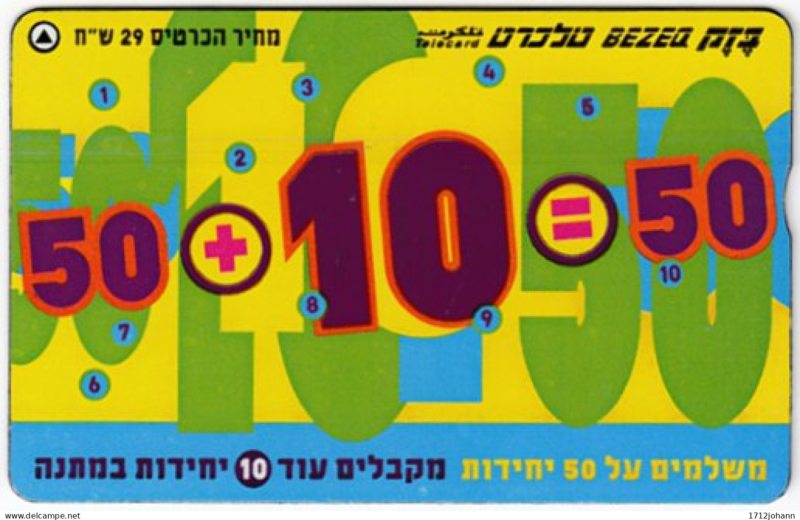 ISRAEL B-943 Hologram Bezeq - 008C - Used - Israel