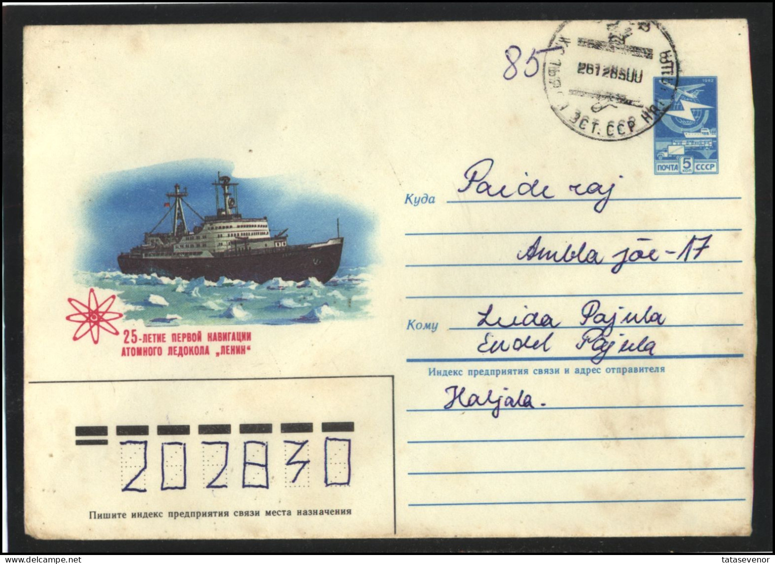 RUSSIA USSR Stationery ESTONIA USED AMBL 1385 HALJALA Nuclear Icebreaker LENIN Ship - Non Classés