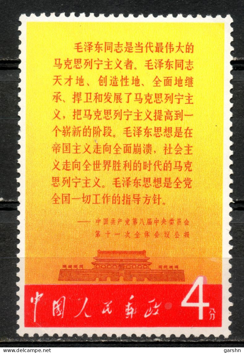 China Chine : (7024) W2-1** Vive Le Président Mao SG2354 - Ungebraucht