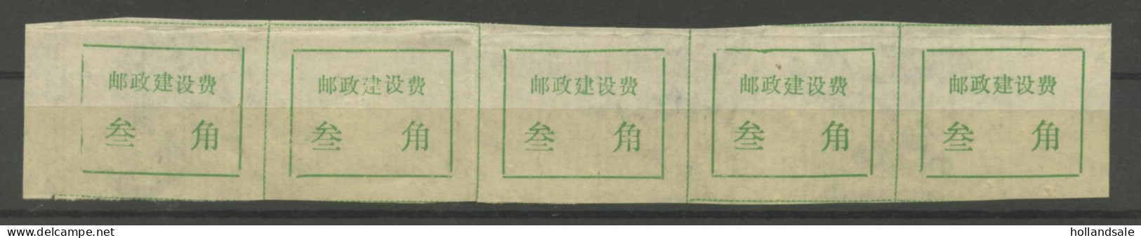 CHINA PRC / ADDED CHARGE - LIXIAN CITY, Hunan Prov. Horz Strip Of 5. D&O 13-0074A - Postage Due