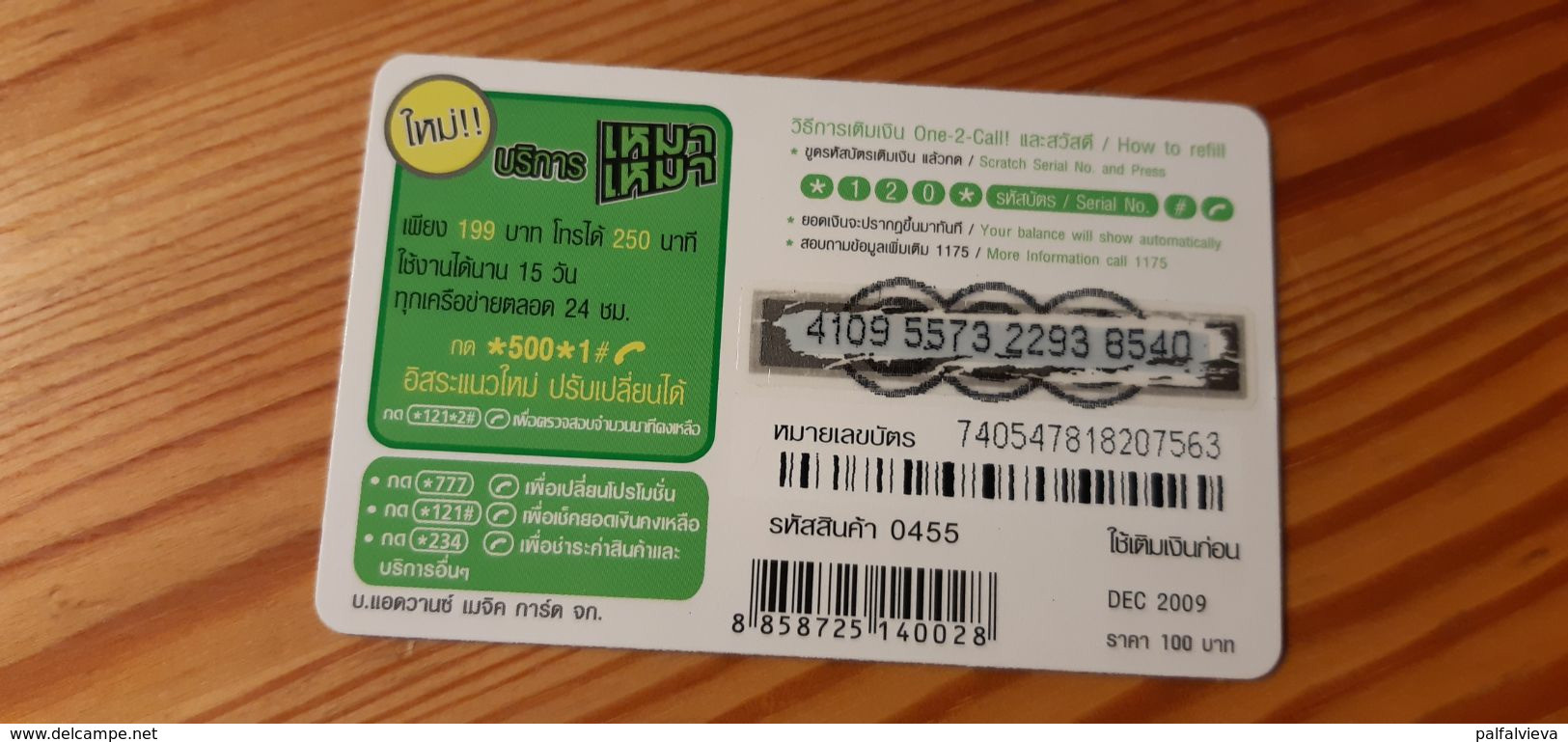 Prepaid Phonecard Thailand - Peru, Bird - Tailandia