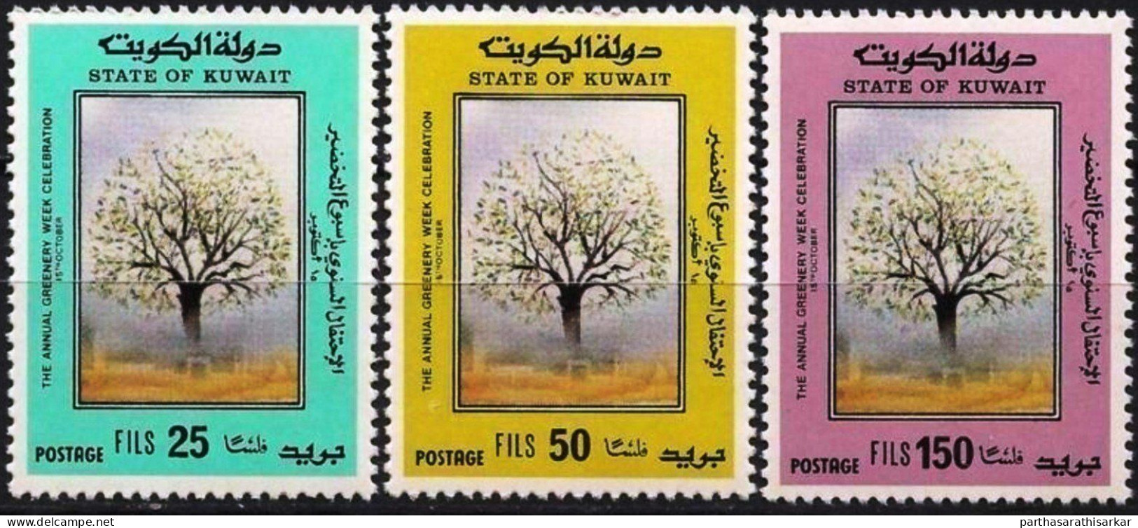 KUWAIT 1989 GREENERY WEEK NATURE COMPLETE SET MNH - Kuwait